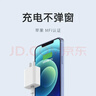 小米（MI） 原裝20W充電器 Type-C轉lighting線(xiàn)充套裝快充版 適用蘋(píng)果iPhone手機ipad等 小米快充版20W套裝 曬單實(shí)拍圖