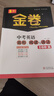2026版深圳春如金卷中考英語(yǔ)完形閱讀與語(yǔ)法160篇提升版深圳中考初三九年級英語(yǔ)完形填空閱讀理解信息匹配短文語(yǔ)法填空電子答案 中考2026版 曬單實(shí)拍圖