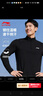 李寧（LI-NING）運動(dòng)長(cháng)袖男t恤上衣戶(hù)外登山跑步騎行速干訓練服 曬單實(shí)拍圖