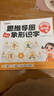 【官方旗艦】思維導圖象形識字 幼小銜接小學(xué)同步識字 趣味學(xué)漢字輕松上小學(xué) 200幅思維導圖1600幅象形插畫(huà) 【 4本】思維導圖象形識字-基礎篇+進(jìn)階篇 曬單實(shí)拍圖