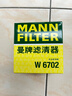 曼牌濾清器（MANNFILTER）W67/1/w6702機油濾芯格適用天籟奇駿軒逸騏達科雷傲啟辰森林人 曬單實(shí)拍圖