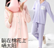 久歲伴兒童睡衣女童春秋吸汗透氣棉質(zhì)家居服中大童卡通咪醬開(kāi)襟睡衣褲 曬單實(shí)拍圖