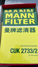 曼牌濾清器（MANNFILTER）活性炭空調濾芯/汽車(chē)空調濾清器/空調濾/空調格/空濾汽車(chē)保養適配 沃爾沃S60/XC60攬勝極光等CUK2733/2 曬單實(shí)拍圖