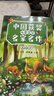 【正版包郵】中國獲獎兒童文學(xué)名家名作--素養積累篇（全5冊 美繪注音版）提升孩子文學(xué)素養 尋找泉水的小鹿想飛的魚(yú)香香國來(lái)了臭妖怪西瓜房子鋸成兩半的月亮 曬單實(shí)拍圖