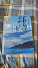 【用過(guò)的書(shū) 少量筆跡】 環(huán)境化學(xué) 第2版 戴樹(shù)桂 編 高等教育出版社 9787040199567 曬單實(shí)拍圖