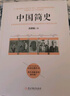 暢銷(xiāo)套裝-三本書(shū)讀懂世界、中國、人類(lèi)簡(jiǎn)史系列：世界簡(jiǎn)史+中國簡(jiǎn)史+人類(lèi)簡(jiǎn)史（套裝全三冊） 曬單實(shí)拍圖