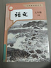 【新華書(shū)店正版】2026新版小升初預習人教版初中7七年級上冊語(yǔ)文書(shū)人教版部編版 初中初一1上冊語(yǔ)文書(shū) 7年級上冊語(yǔ)文書(shū)課本教材教科書(shū) 人民教育出版社 七年級上冊語(yǔ)文 曬單實(shí)拍圖