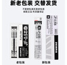 斑馬牌筆芯（ZEBRA）JF-0.5筆芯 熱門(mén)商品水筆JJ15 JJZ49 RJF5子彈頭按動(dòng)中性筆替換芯 JF-0.5mm 紅色 10支整盒 曬單實(shí)拍圖