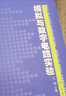 模擬與數字電路實(shí)驗（博學(xué)·電子學(xué)基礎系列） 曬單實(shí)拍圖