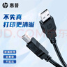 惠普打印機數據連接線(xiàn)加長(cháng)電腦數據線(xiàn)延長(cháng)線(xiàn)適用于惠普佳能愛(ài)普生轉方口打印機原裝原裝 【黑色】USB高速款 2m 曬單實(shí)拍圖