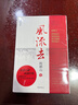 【2024年 】風(fēng)流去 鮑鵬山 著(zhù) 中國青年出版社 是歷史 更是思想史 是古代史 更是當代史 鳳凰新華書(shū)店旗艦店 正版正貨 新華書(shū)店 曬單實(shí)拍圖