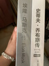 史蒂夫喬布斯傳+埃隆馬斯克傳（套裝2冊）喬布斯 馬斯克 授權傳記 中信出版社 曬單實(shí)拍圖