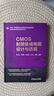 CMOS射頻集成電路設計與仿真 陳志銘  李瀟然  劉自成  王興華  韓放 CMOS電路;射頻電路;電路設計;計算機仿真 機械工業(yè)出版社 正版新書(shū) 曬單實(shí)拍圖