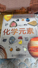 DK兒童圖解百科全書(shū)【套裝6冊、單本可選】中國少年兒童百科全書(shū)系列恐龍時(shí)代百科全書(shū)化學(xué)元素全書(shū)交通工具百科全書(shū)巖石寶石百科全書(shū)自然生命植物家族 精裝 化學(xué)元素(精)/DK兒童圖解百科全書(shū) 曬單實(shí)拍圖