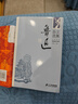 魯迅雜文選集/名家解讀 麥綏萊勒木刻插圖 曬單實(shí)拍圖