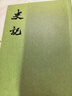 【39冊】點(diǎn)校本二十四史前四史史記三國志漢書(shū)后漢書(shū)中華書(shū)局正版平裝繁體豎排原版原著(zhù)書(shū)籍文言文版無(wú)白話(huà)文譯文中國歷史書(shū)籍 曬單實(shí)拍圖