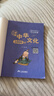 漫畫(huà)中華文化1000問(wèn)+漫畫(huà)趣味小四門(mén)啟蒙書(shū)全套2冊正版圖書(shū) 物理化學(xué)啟蒙書(shū)中國文化常識1000問(wèn)百科常識 小學(xué)生讀物知識手冊中國傳統文化歷史常識 青少年一二年級課外閱讀必讀古典文學(xué)老師推薦兒童書(shū)籍 曬單實(shí)拍圖
