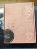 【官方直營(yíng)】黑塞作品合集：荒原狼+悉達多+德米安（套裝3冊）姜乙翻譯 德文直譯 悉達多 外國文學(xué) 大部分的時(shí)候，我們即在天堂又在地獄 外國小說(shuō) 姜乙翻譯 果麥出品   團購聯(lián)系客服 小說(shuō) 曬單實(shí)拍圖