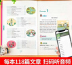 帶音頻每日30分鐘小學(xué)英語(yǔ)閱讀118篇新概念2025通用 三年級四年級五年級六年級上冊下冊英語(yǔ)課外閱讀書(shū)繪本分級讀物每日一練英語(yǔ)強化訓練題 店長(cháng)推薦全4冊2024修訂 曬單實(shí)拍圖
