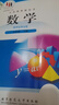 【新華書(shū)店正版】適用2025新版全新現貨初中北師大版九年級下冊數學(xué)課本初三下冊北師大數學(xué)書(shū)北京師范大出版社9九下數學(xué)教材教科 標準 曬單實(shí)拍圖