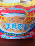 快樂(lè )上海冠生園快樂(lè )牌美味肉蓉面方便面速食泡面煮面火鍋面砂鍋面整箱 【40包】美味肉蓉面100g*40包 曬單實(shí)拍圖