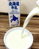 雪印北海道現貨日本原裝進(jìn)口牛乳100%純牛奶0添加Meg Milk 200ml*24盒整箱 200ml*24盒（整箱） 曬單實(shí)拍圖
