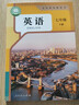 【新華書(shū)店正版】初中人教版7七年級下冊英語(yǔ)教科書(shū)七下英語(yǔ)課本初一下冊英語(yǔ)教材人教版七7年級下冊英語(yǔ)課本 人民教育出版社 七年級下冊英語(yǔ) 曬單實(shí)拍圖