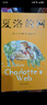 【團購優(yōu)惠中英文任選】夏洛的網(wǎng)  Charlotte's Web 上海譯文出版社 懷特經(jīng)典三部曲 夏洛特的網(wǎng) 三年級推薦課外閱讀書(shū) 英文原版 彩圖少兒英語(yǔ)進(jìn)口原版 英國企鵝出版集團 【中文版】夏洛的網(wǎng) 曬單實(shí)拍圖