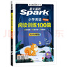 2026新版小學(xué)英語(yǔ) 閱讀100篇 五年級星火英語(yǔ)閱讀理解天天練5年級 全國通用官方自營(yíng) 閱讀理解專(zhuān)項訓練書(shū)課外強化訓練 曬單實(shí)拍圖