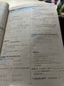 世紀金榜 數學(xué)一輪復習2026版高中全程復習方略數學(xué)一輪復習資料 2026年高考新教材新高考輔導書(shū)高三數學(xué)復習教輔圖書(shū) 數學(xué)（人教A·基礎版） 曬單實(shí)拍圖
