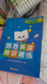 新東方泡泡英語(yǔ)精講精練小學(xué)語(yǔ)法詞匯聽(tīng)力同步練習+視頻課程三四五六年級小學(xué)英語(yǔ)新概念1、2教材同步練習冊 飛躍級（對應新概念2） 曬單實(shí)拍圖