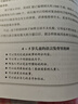 【育兒百科全書(shū)系列】崔玉濤育兒百科全書(shū) 美國兒科學(xué)會(huì )育兒百科(第8版升級修訂)  0-5歲育兒指南 胎教母嬰喂養 新手媽媽爸爸家教育兒 科學(xué)育兒指導書(shū) 正版包郵 美國兒科學(xué)會(huì )育兒百科(第8版) 曬單實(shí)拍圖