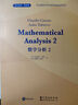 數學(xué)分析 2 （英文版）Mathematical Analysis 2   函數、微分、積分、多 曬單實(shí)拍圖