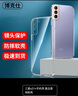 博克仕 適用 三星s21+手機殼 三星 s21+保護套全包透明超薄純色簡(jiǎn)約防摔軟殼 曬單實(shí)拍圖