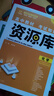 2026高中教材考試知識資源庫 化學(xué) 理想樹(shù)圖書(shū) 高中通用知識清單 曬單實(shí)拍圖