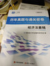 備考26年】之了課堂備考2026初級會(huì )計師教材職稱(chēng)考試零基礎實(shí)務(wù)和經(jīng)濟法基礎馬勇知了26年官方歷年真題試卷題庫練習題電子版初會(huì )快證書(shū)必刷題 含25年真題】初級真題試卷 曬單實(shí)拍圖