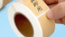 天章 （TANGO）牛皮紙不干膠便簽貼紙標簽貼 可寫(xiě)字備注姓名貼記號貼標記分類(lèi)物品歸納 大號25*40mm 320張 曬單實(shí)拍圖