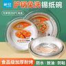 茶花（CHAHUA）一次性鋁箔紙盤(pán)空氣炸鍋專(zhuān)用錫紙碗盤(pán)方形圓形烤盤(pán)錫紙盒家用 正方形盤(pán) 6只 耐高溫隔油污 曬單實(shí)拍圖