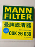 曼牌濾清器（MANNFILTER）活性炭空調濾芯適用 奔馳c200L c260L 14年8月以后 曬單實(shí)拍圖