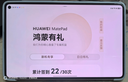 華為（HUAWEI）MatePad Mini 2025新款 鴻蒙5操作系統8.8英寸 OLED高刷大屏AI游戲辦公 SIM卡版 可通話(huà)HW11E 雪域白 12GB+256GB 標準版 全網(wǎng)通 官方標配 曬單實(shí)拍圖