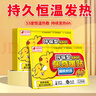 佩奇袋鼠暖寶寶貼暖身貼冬天保暖貼60片熱貼 【秋冬囤貨】拍50送50片暖貼 曬單實(shí)拍圖
