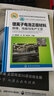 鋰離子電池正極材料 原理 性能與生產(chǎn)工藝 化學(xué)工業(yè)出版社 曬單實(shí)拍圖