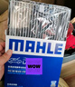 馬勒（MAHLE）保養套裝 適用寶駿五菱 濾芯格/濾清器 三濾【機油濾+空氣濾+活性炭空調濾】 五菱宏光PLUS 1.5T 曬單實(shí)拍圖