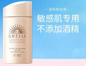 安熱沙（Anessa）安耐曬粉金防曬乳60ml 防水防汗耐摩擦敏感肌可用 曬單實(shí)拍圖
