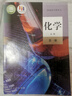 【新華書(shū)店正版】適用2026高中高一化學(xué)必修第一冊化學(xué)書(shū)課本人教版高一上冊化學(xué)書(shū)教材必修一1化學(xué)書(shū)人教版人民教育出版社 高中化學(xué)必修第一冊【人教版】 曬單實(shí)拍圖