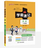 2025學(xué)霸速記初中八年級語(yǔ)文數學(xué)英語(yǔ)物理政治歷史地理生物上冊下冊初二人教版學(xué)霸筆記KX 歷史通用版 曬單實(shí)拍圖
