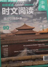 華理社 初中英語(yǔ)時(shí)文閱讀提分訓練3+X（9年級+中考）上海學(xué)生英文報SSP 含音頻視頻 答案詳解 全文翻譯 時(shí)文高頻詞匯（3+X：閱讀理解+完形填空+新題型+每周精讀）每月贈特刊 華東理工大學(xué)出版社 曬單實(shí)拍圖