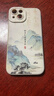怡亨適用蘋(píng)果14手機殼男新款中國風(fēng)山水畫(huà)鏡頭全包軟硅膠保護套防摔國潮古風(fēng)磨砂天使眼中式高級藝術(shù) 古董白-輕舟已過(guò)萬(wàn)重山 蘋(píng)果14【單殼】 曬單實(shí)拍圖