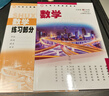 正版滬教版上海2026春初中生課本教材教科書(shū)九年級下冊數學(xué)9年級第二學(xué)期練習冊部分全套閱讀預習教學(xué)測試備用 【九年級下】數學(xué)（課本+練習冊） 曬單實(shí)拍圖