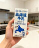 雪印北海道現貨日本原裝進(jìn)口牛乳100%純牛奶0添加Meg Milk 200ml*24盒整箱 200ml*6盒（促銷(xiāo)嘗鮮） 曬單實(shí)拍圖